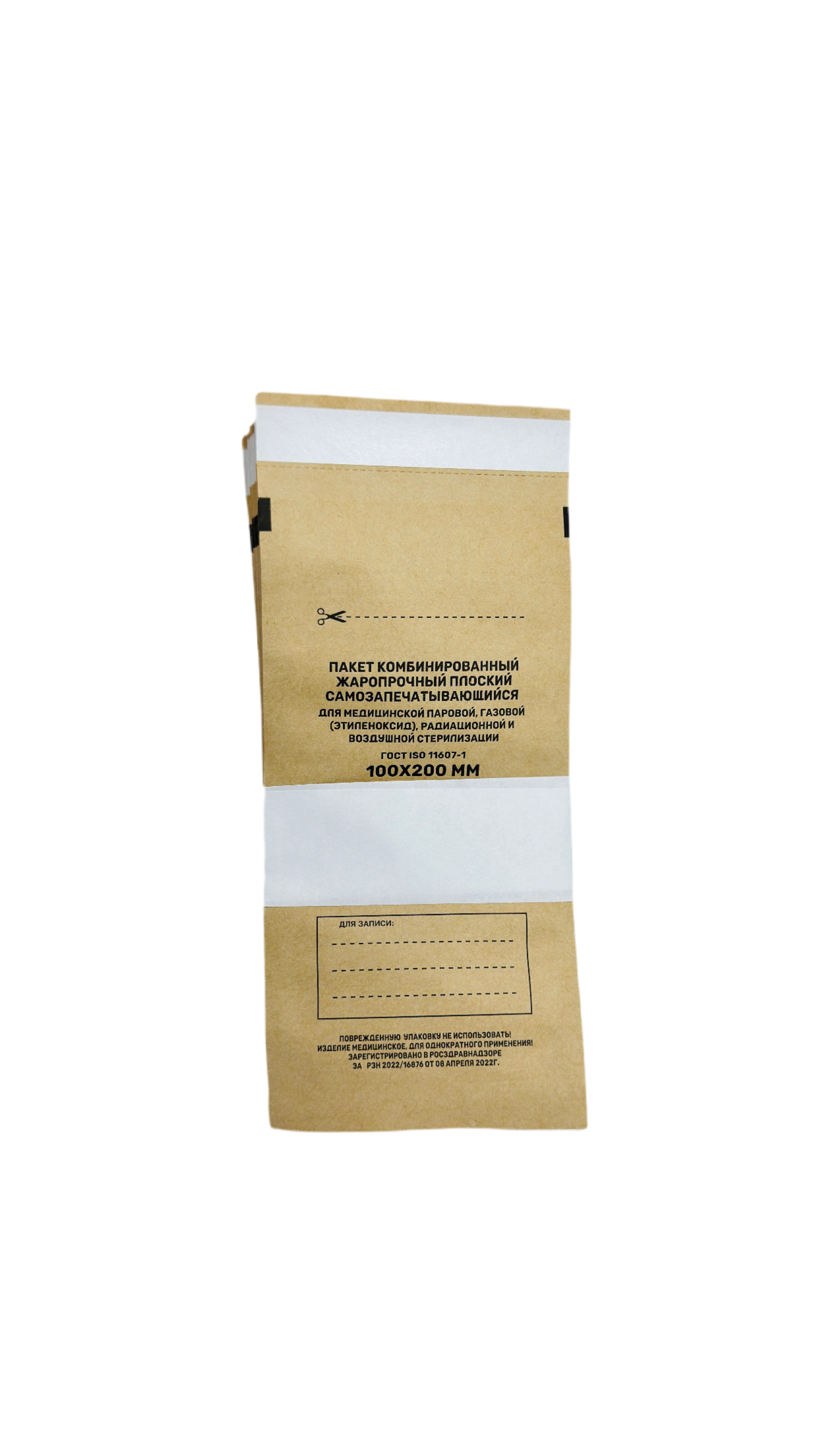 שקיות עיקור